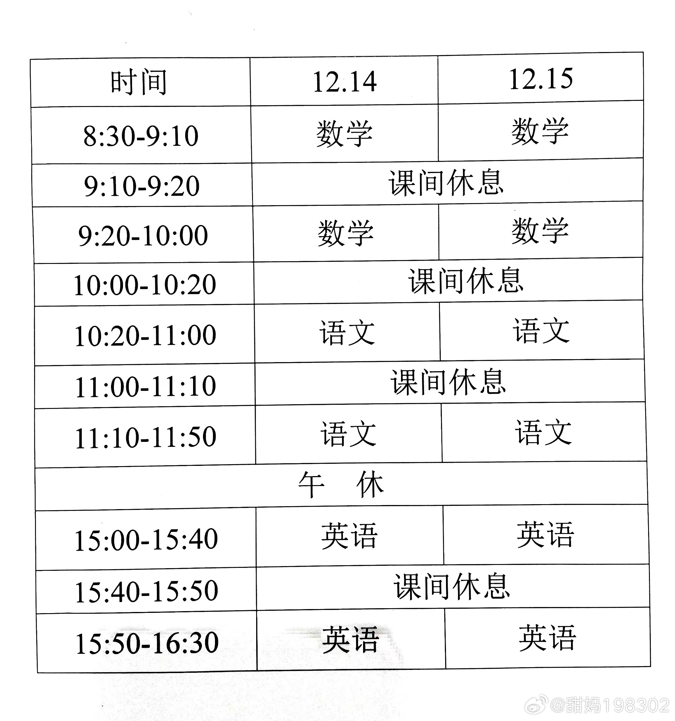 探索數(shù)字教育變革之路，最新上網(wǎng)課時(shí)的啟示