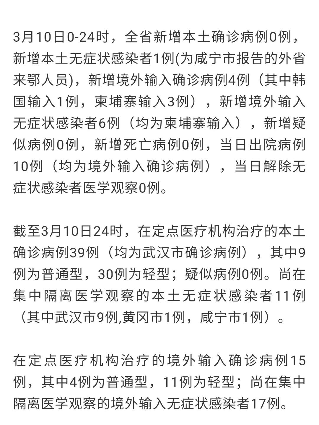 咸寧最新病例背后的自然探索之旅，心靈寧靜與疫情觀察的雙重體驗(yàn)