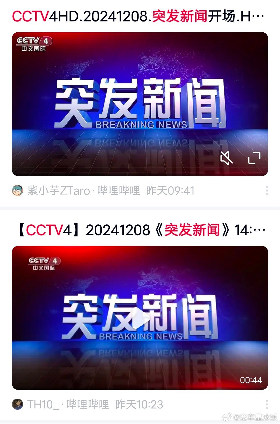 突發(fā)新聞熱點速遞，聚焦時事熱點，傳遞最新動態(tài)