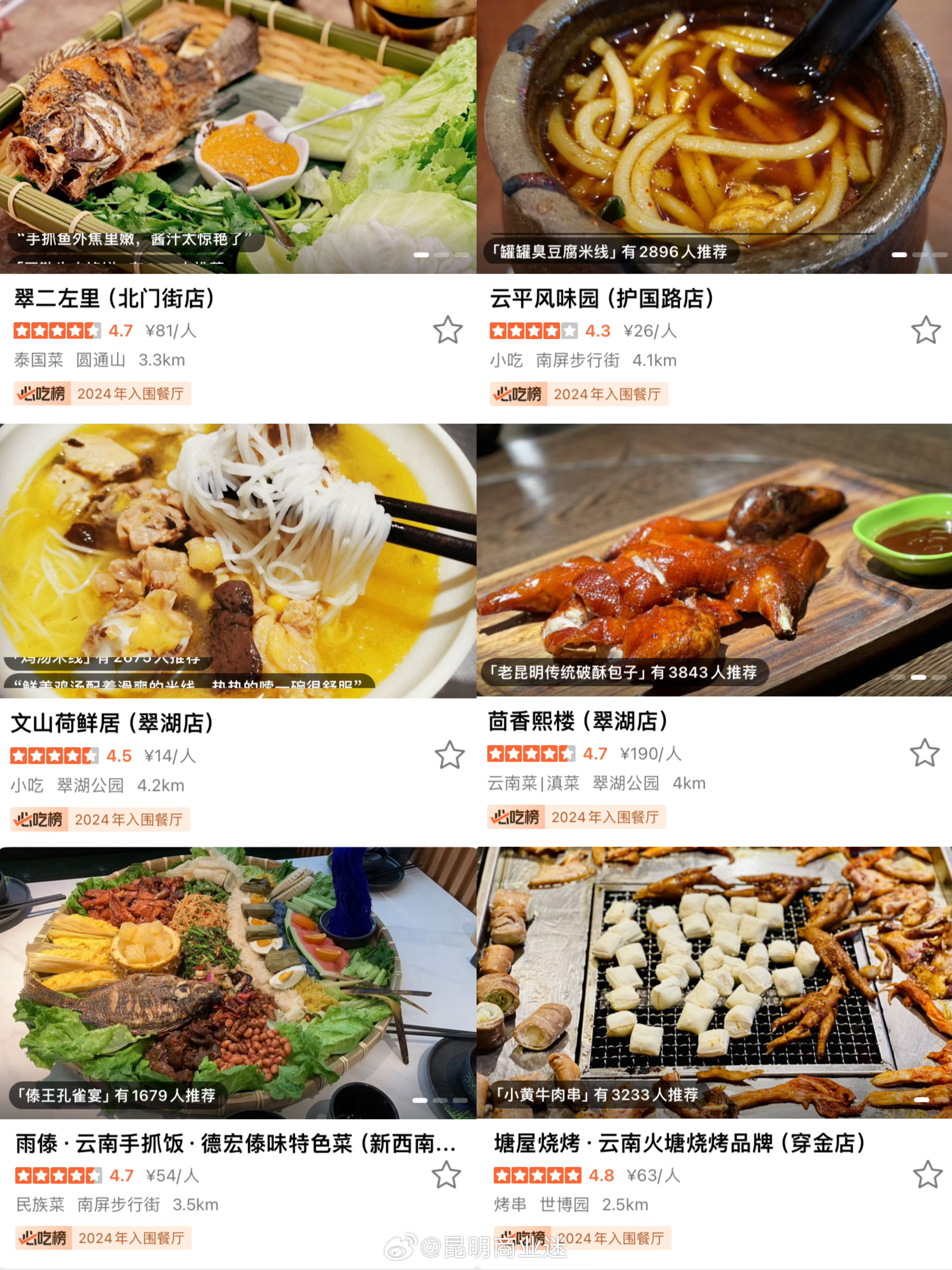 昆明餐飲革新，科技引領(lǐng)味蕾盛宴，開(kāi)啟未來(lái)美食之旅