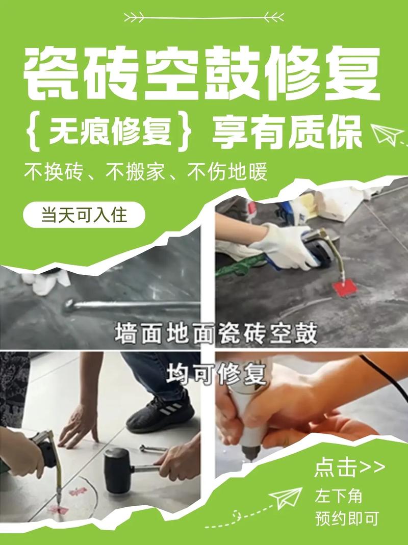 最新修地磚技藝，打造絕美地面藝術(shù)！