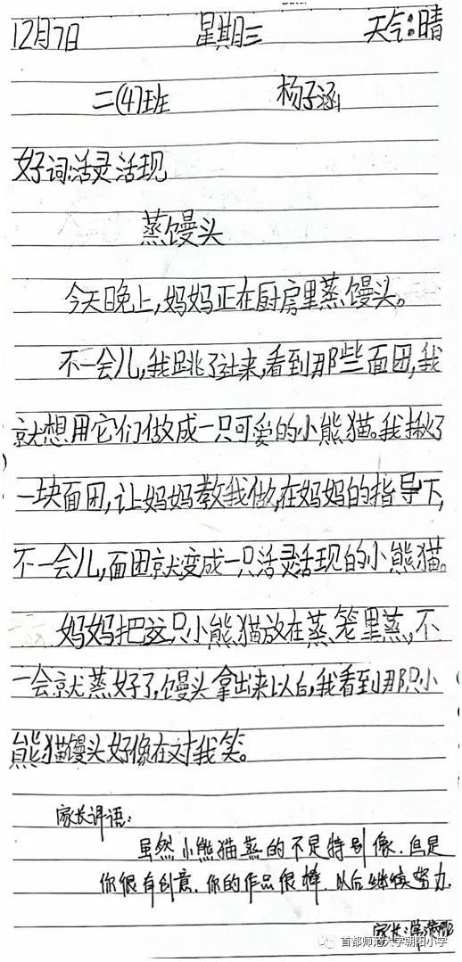 最新小日記分享，日常點滴記錄??