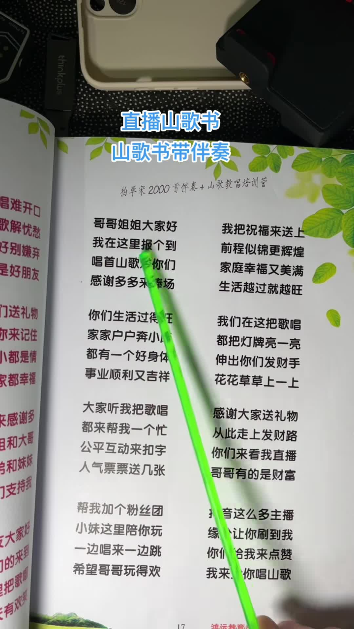 最新赫章山歌，傳承與發(fā)揚的光彩之旅