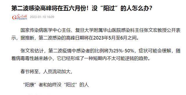 疫情最新言論，攜手共筑家園防線