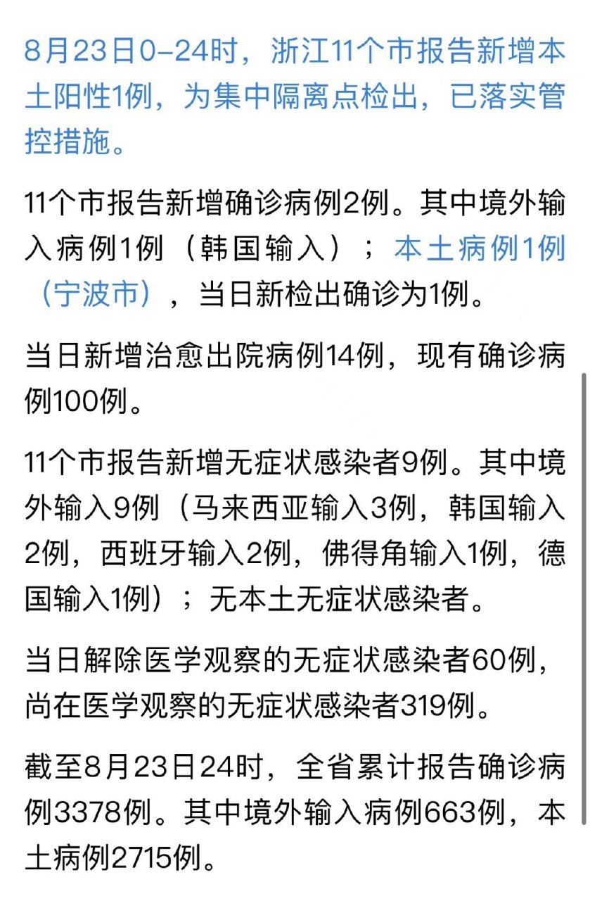寧波最新確診疫情，城市應(yīng)對與公眾防護(hù)措施