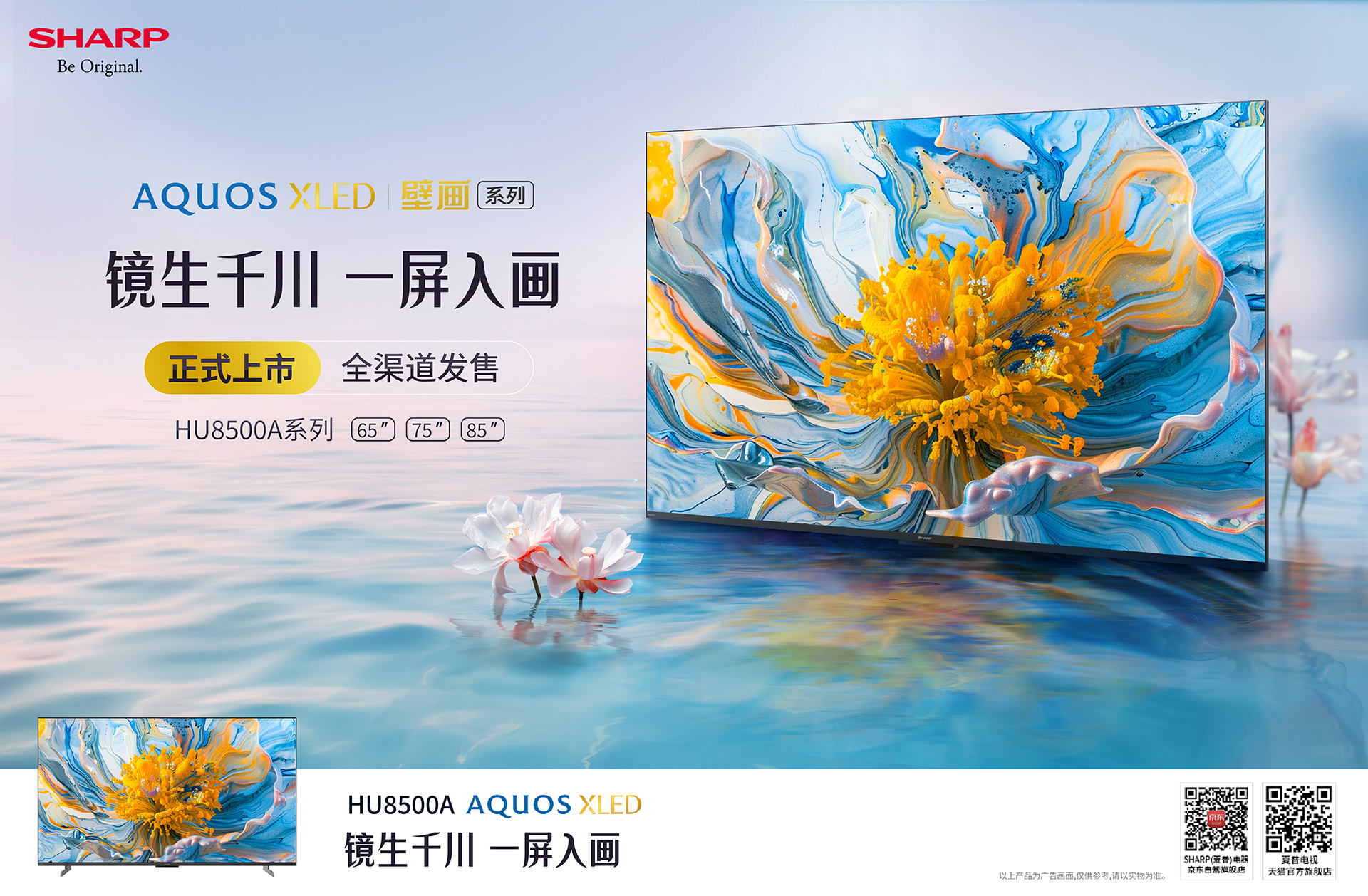 夏普最新屏幕，科技與視覺的極致融合體驗(yàn)