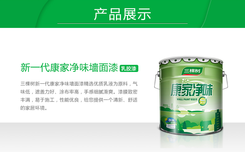 家用最新涂料，開啟自然美景的探索之旅