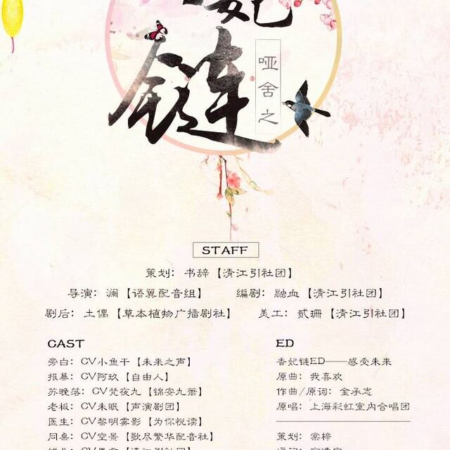 香妃鏈，最新時(shí)尚潮流中的獨(dú)特魅力展現(xiàn)