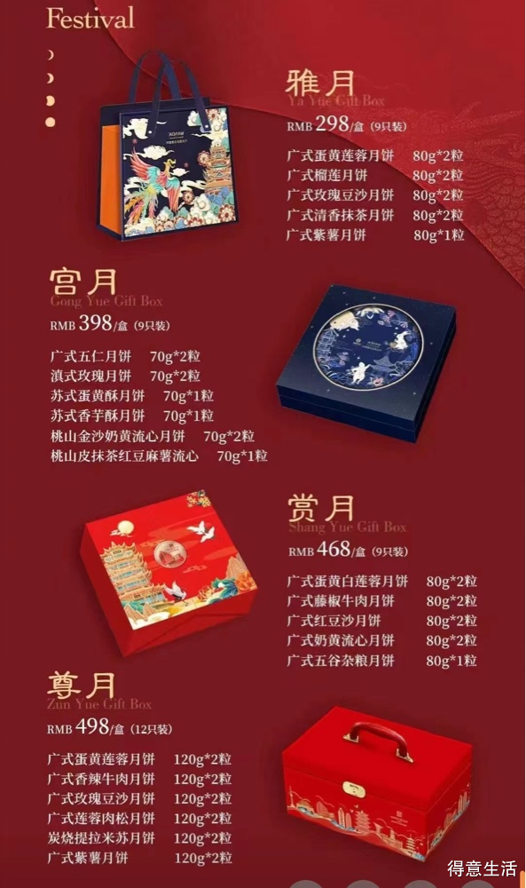 中秋時(shí)尚引領(lǐng)者，最新月餅禮盒大放異彩