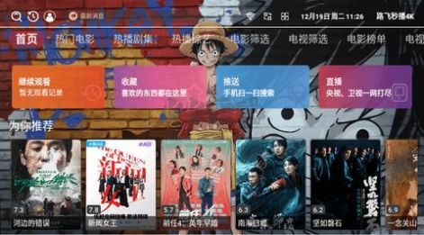 秒播最新，引領(lǐng)視頻時(shí)代的先鋒力量