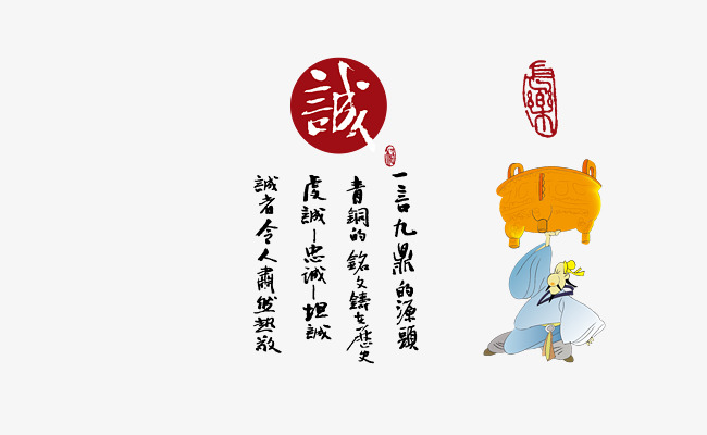 重塑信任的時代價值，誠信最新素材分享