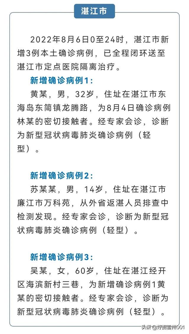湛江疫情下的勵志之光，變化、學(xué)習(xí)與自信的力量