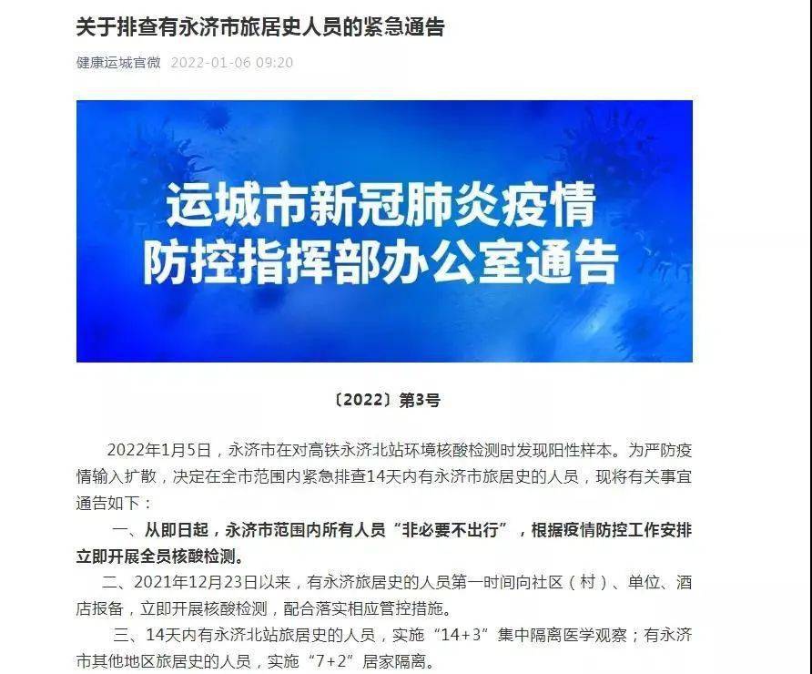 永濟(jì)最新公告，啟程探索自然美景，尋覓內(nèi)心平和寧靜之旅