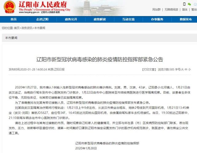 時代背景下的抗疫歷程，錦州最新病例追蹤報道