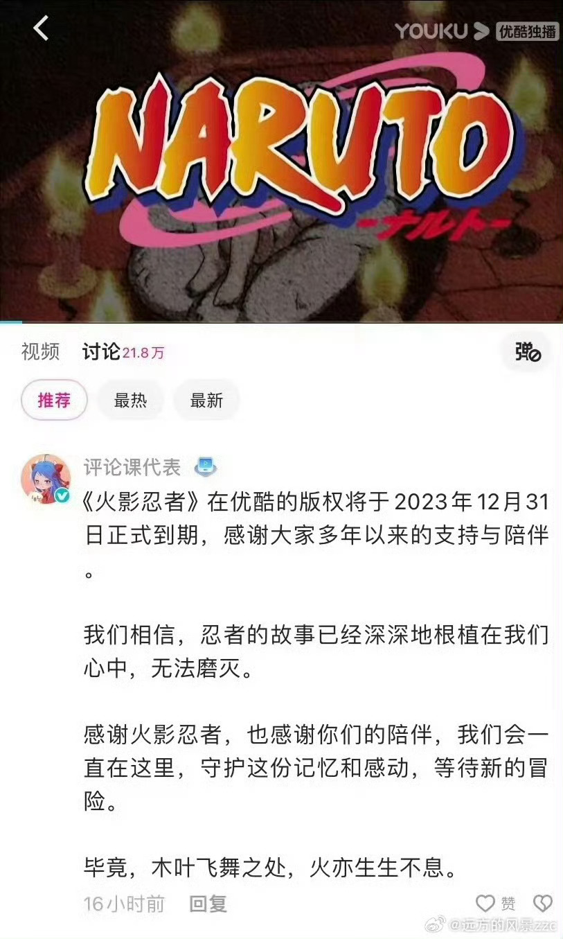 火影最新預(yù)告，任務(wù)指南與技能學(xué)習(xí)步驟全解析