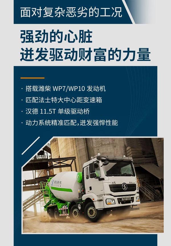 最新水泥車購買、操作與維護(hù)全方位指南
