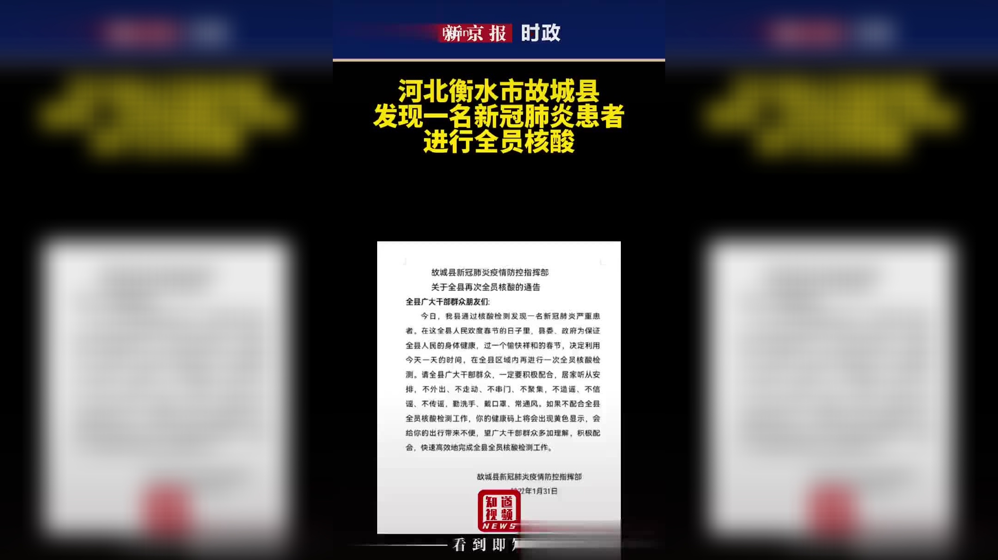 衡水最新肺炎日常實錄，抗擊疫情的日常故事