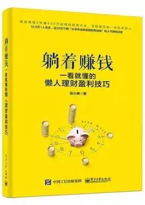 揭秘最新躺著賺錢攻略，輕松實現(xiàn)躺賺夢想！