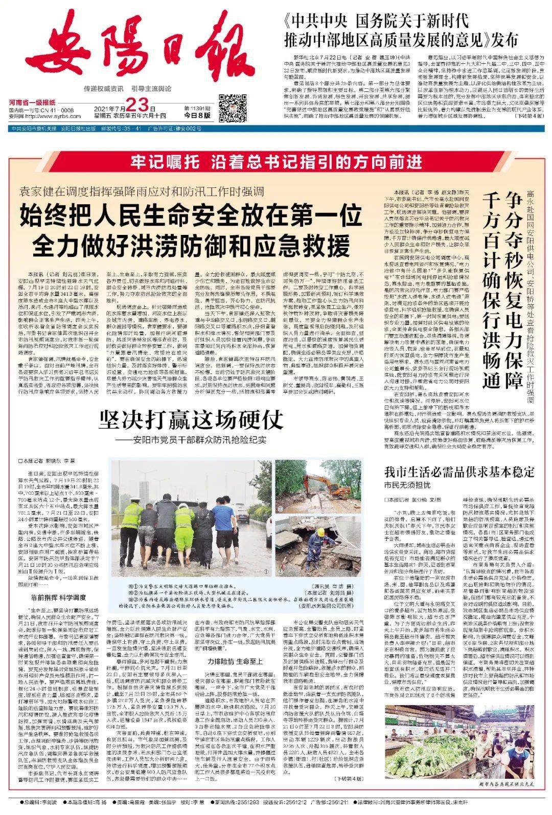 安陽最新信息，學(xué)習(xí)變革，自信塑造未來之路