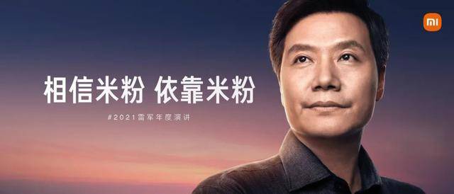小米雷軍最新演講，心靈與自然的美景之旅啟程！