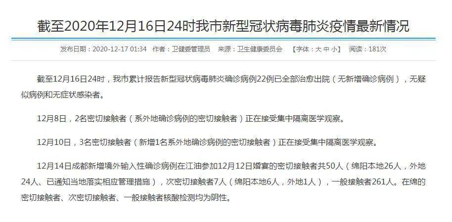 全球新冠疫情最新動(dòng)態(tài)，通報(bào)、策略與應(yīng)對(duì)之道