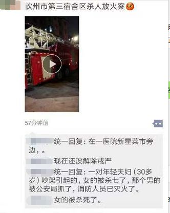 朋友圈最新砍人事件深度剖析，社會問題與個體立場的交織