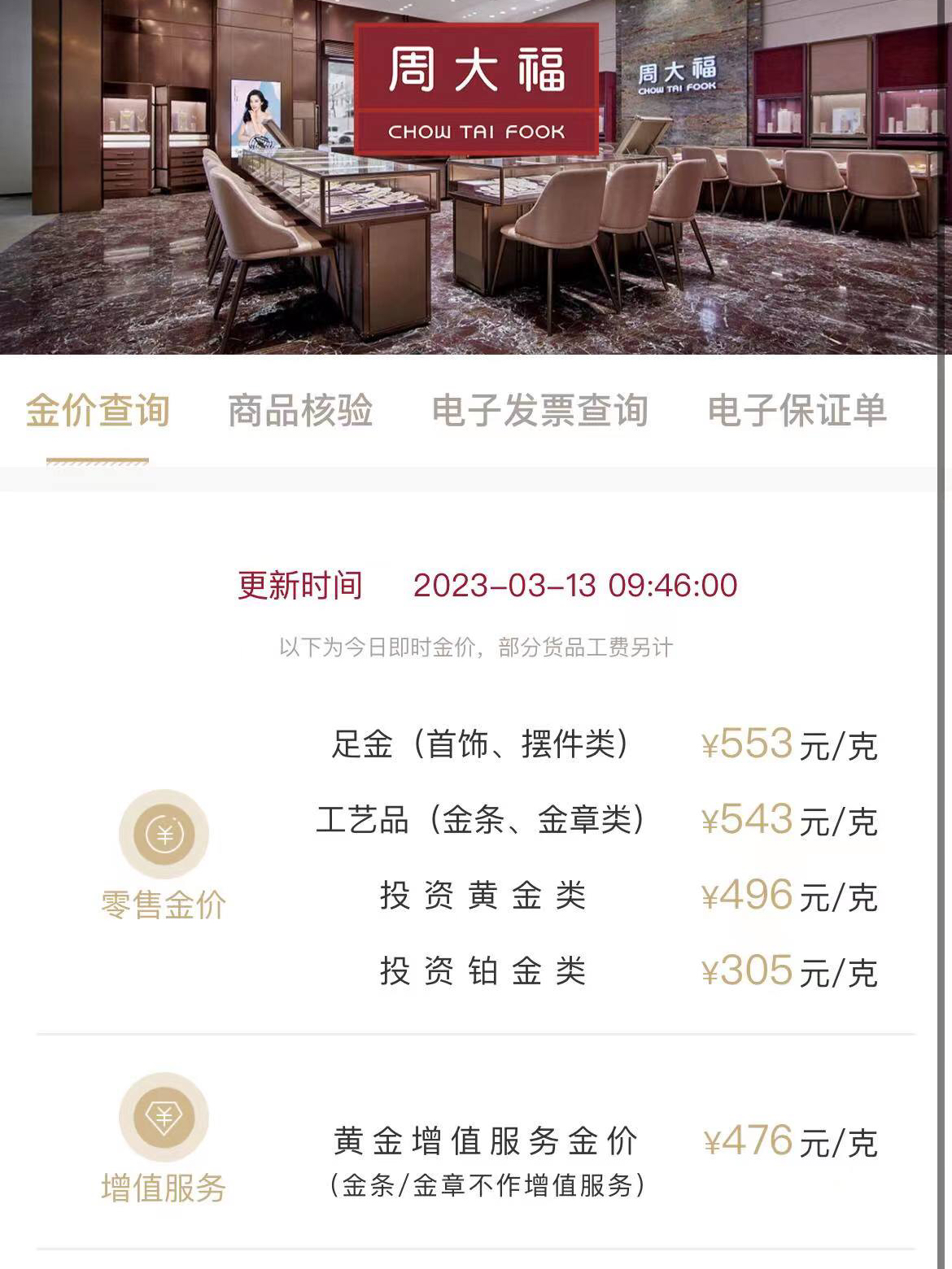 周大福黃金戒指最新趨勢，學習、自信與成就感的源泉