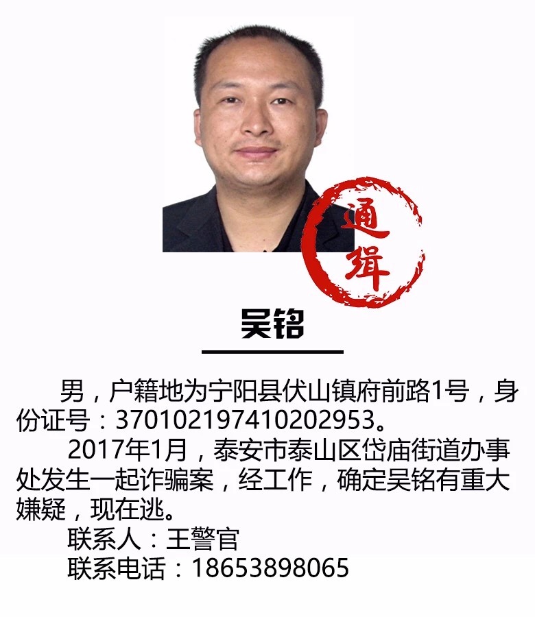 臨汾最新通緝令，正義追緝，守護(hù)城市安全