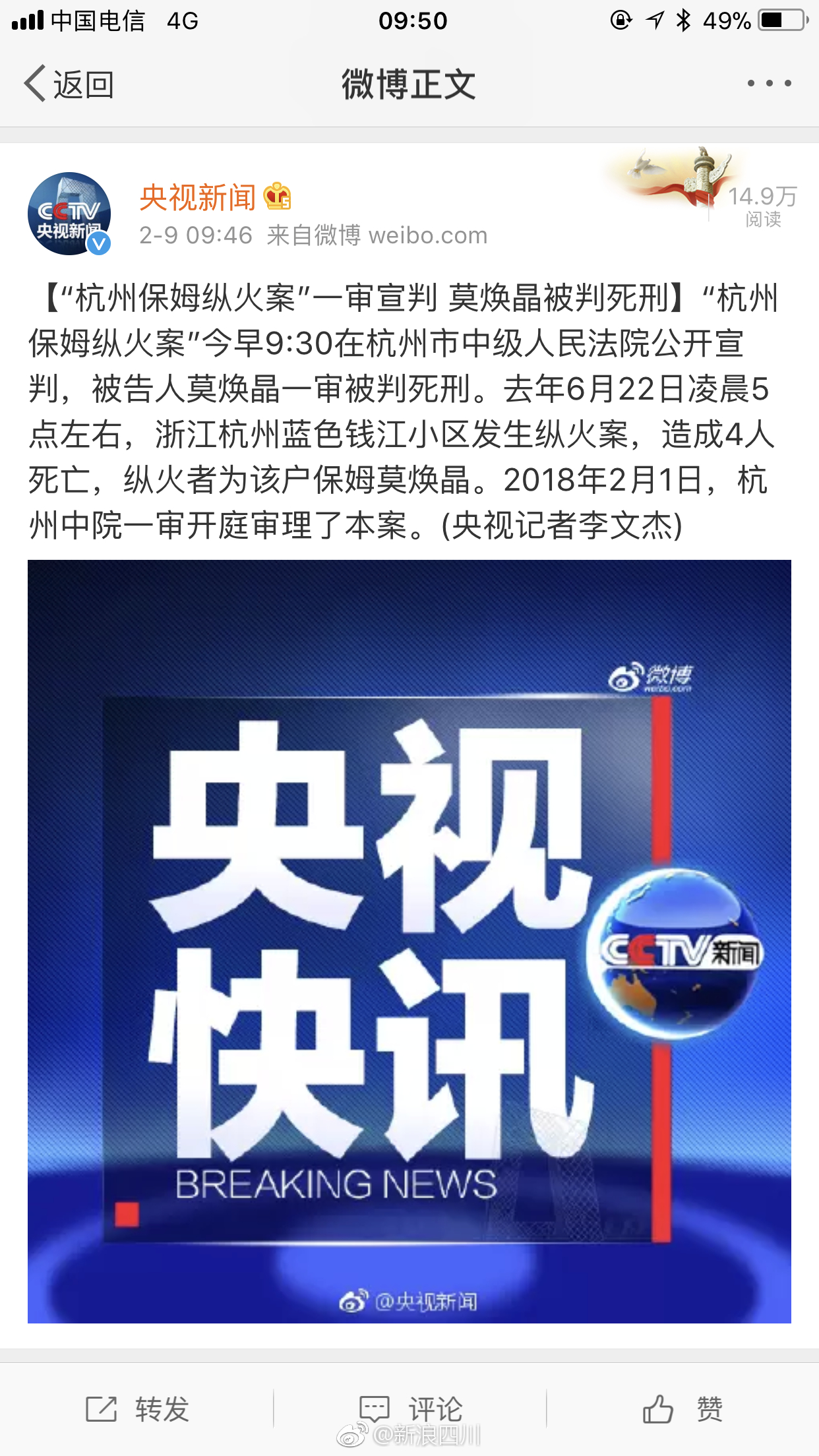杭州殺妻案最新進展深度解析，案件更新與細節(jié)揭秘