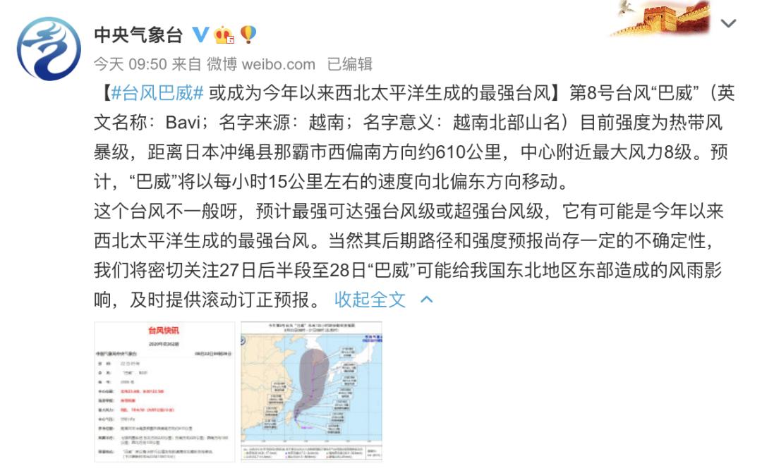 巴威臺風最新報告，監(jiān)測、應(yīng)對指南全解析