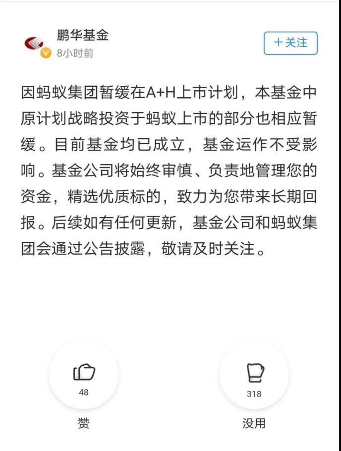螞蟻集團最新基金，理財新選擇，開啟投資新篇章！