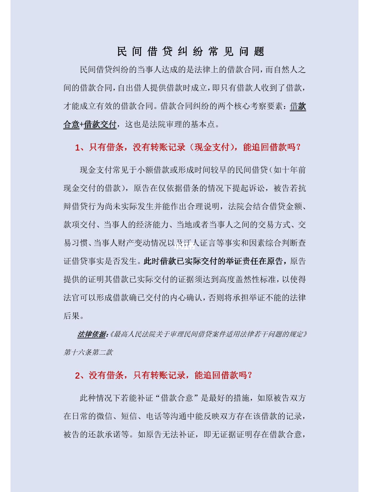 民間借款糾紛最新規(guī)定，變化中的學(xué)習(xí)助力解決糾紛，自信與力量助你應(yīng)對(duì)挑戰(zhàn)