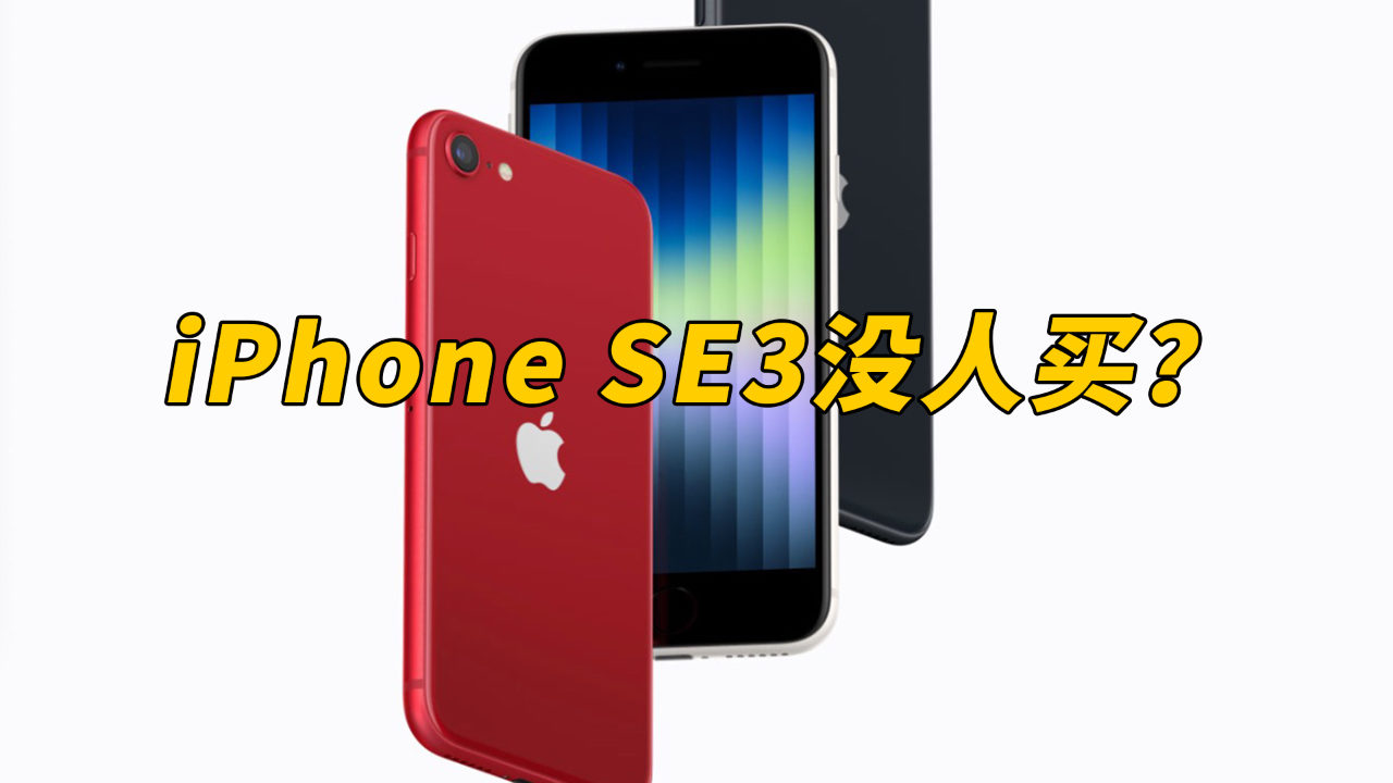 蘋果手機最新發(fā)布，購買還是觀望？
