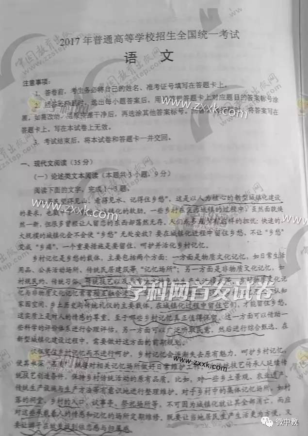 高考試卷最新動態(tài)，變化與創(chuàng)新概覽