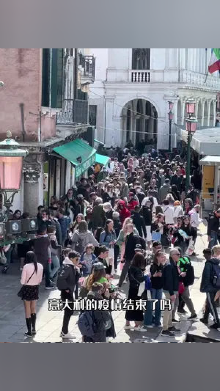 海外最新疫情動態(tài)，意大利疫情概況