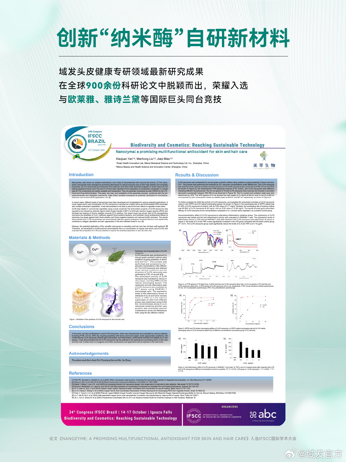 最新學術研究揭秘，前沿進展一網(wǎng)打盡????