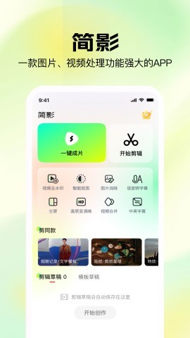 簡影最新版,簡影最新版，溫馨的日常趣事