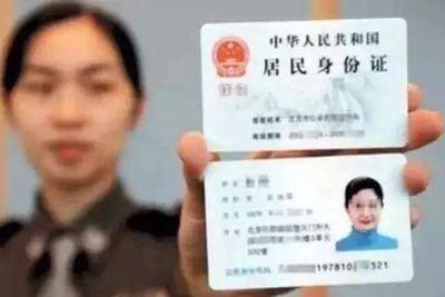身份證最新更新，啟程探索自然美景之旅