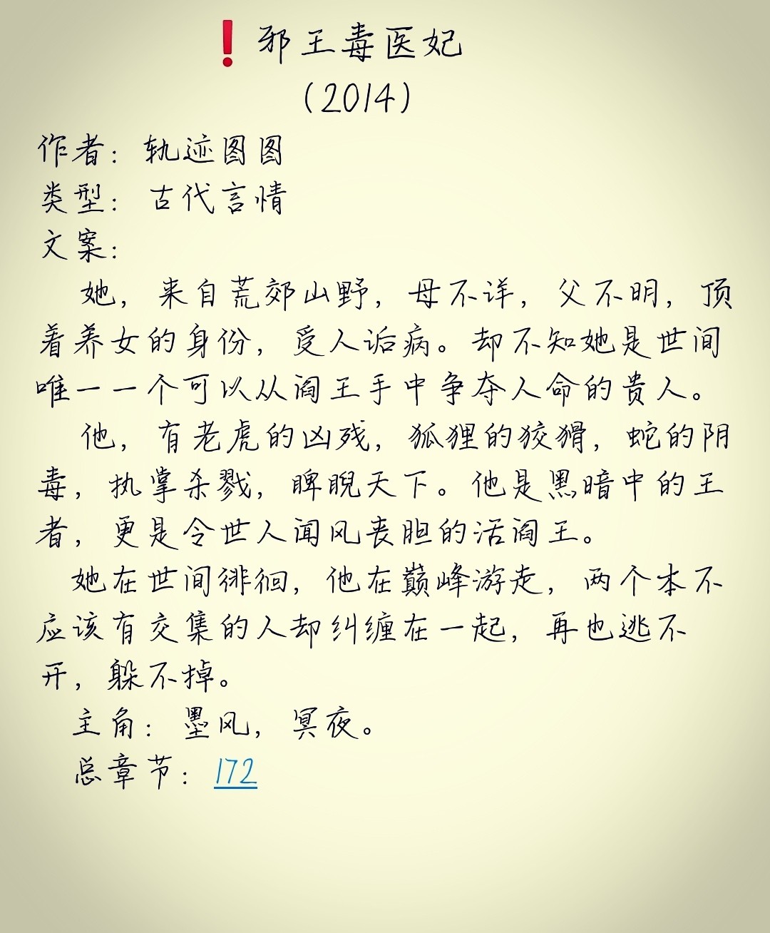 大醫(yī)皇最新章，皇者醫(yī)術(shù)巔峰展現(xiàn)