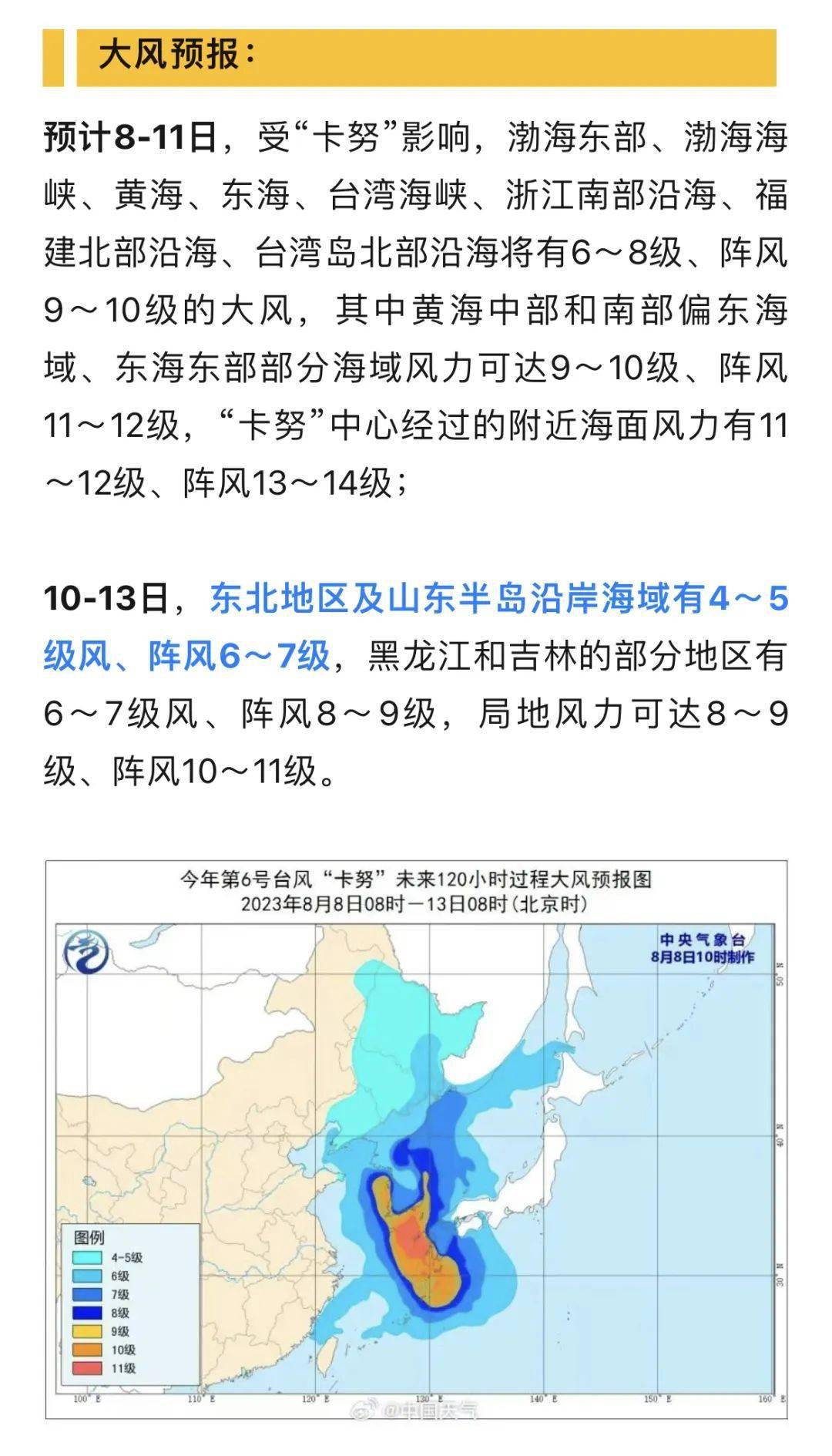 臺風(fēng)浪卡最新動態(tài)，變化的風(fēng)勢與不變的力量，我們在學(xué)習(xí)中迎接挑戰(zhàn)