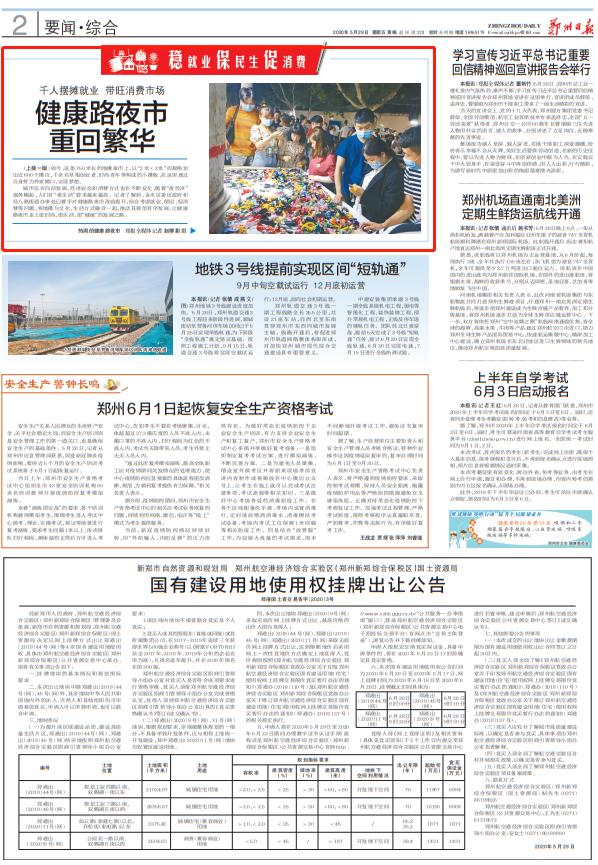 鄭州健康路夜市科技探秘，前沿產(chǎn)品體驗，感受未來生活魅力