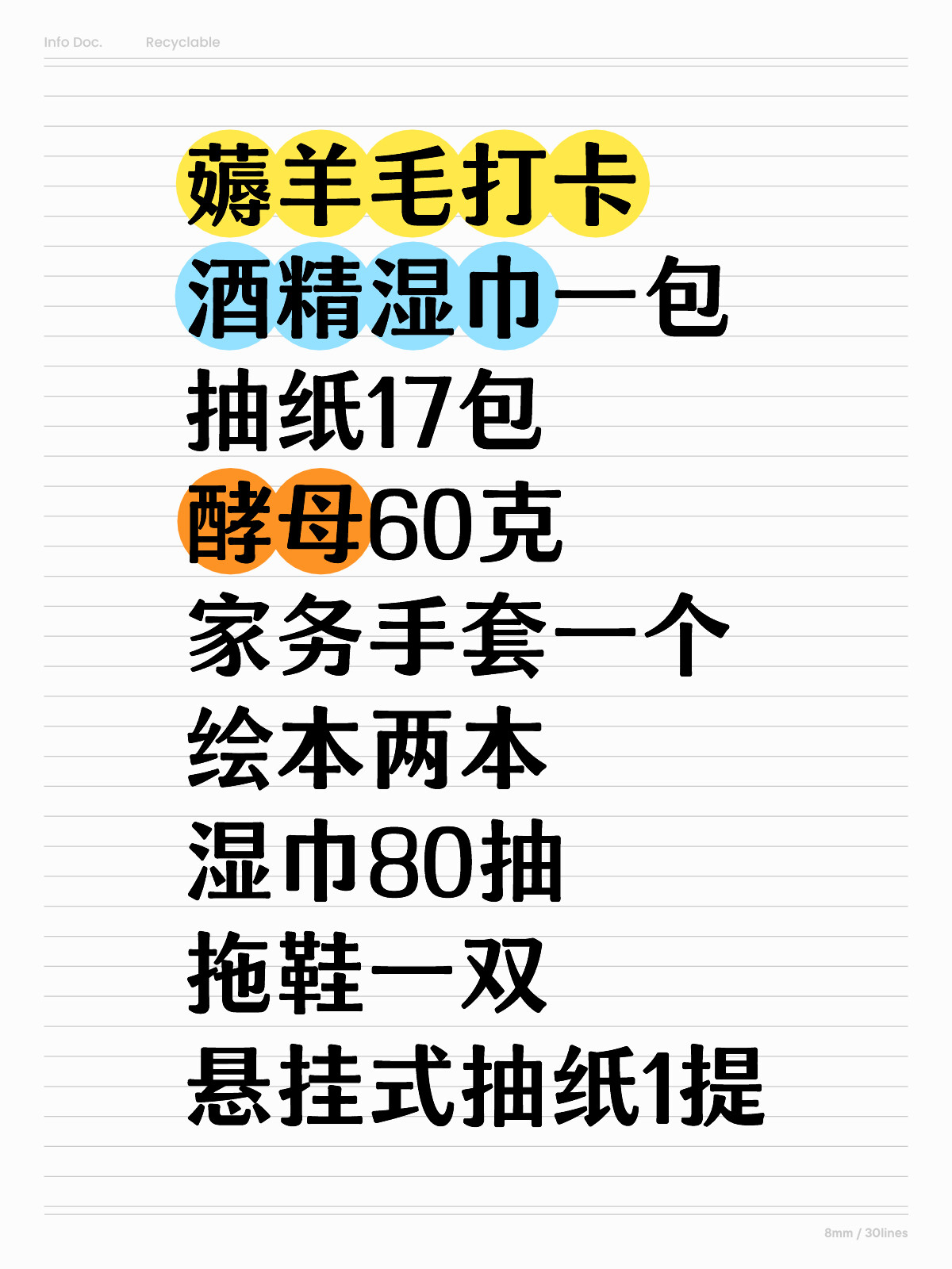 抽紙最新羊毛攻略揭秘，一起薅羊毛，省錢又省心！