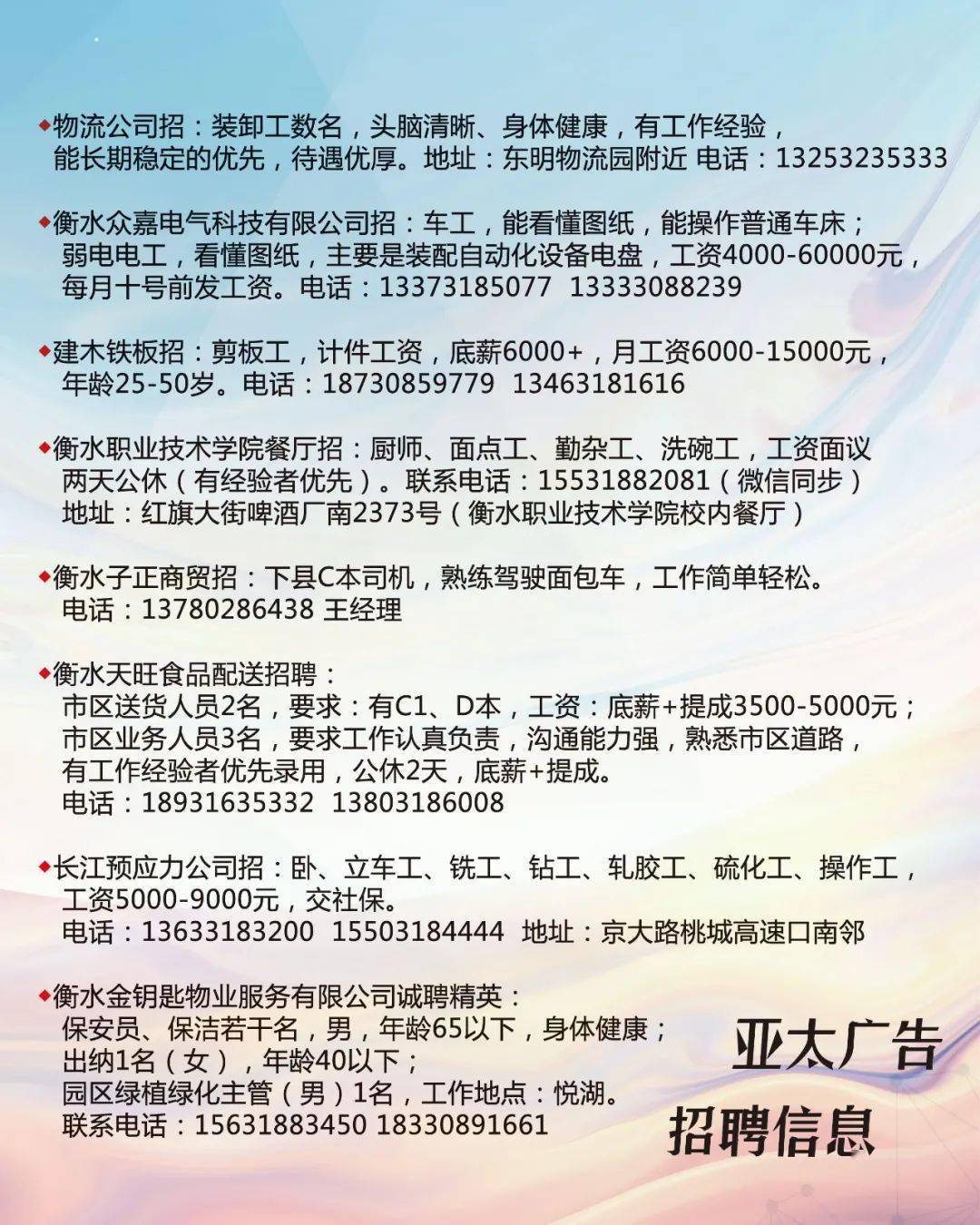 樂亭最新女工招工信息，職場新機遇大揭秘