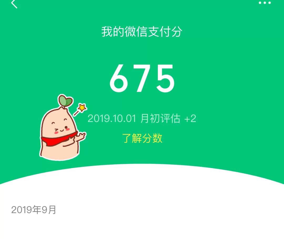 微信分唄最新，智慧啟航，擁抱變化，自信閃耀