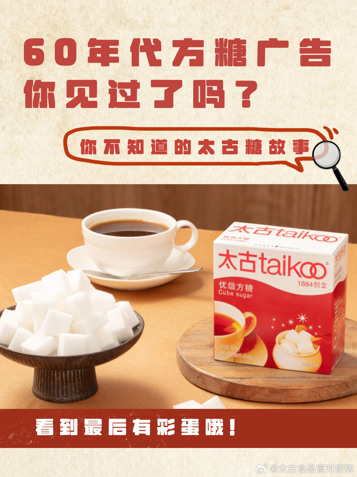老方糖最新版，時代記憶與技術(shù)的完美結(jié)晶