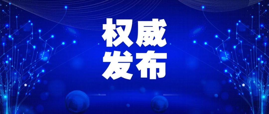 新疆兵團(tuán)新冠疫情最新動(dòng)態(tài)，科學(xué)應(yīng)對(duì)，共筑防線