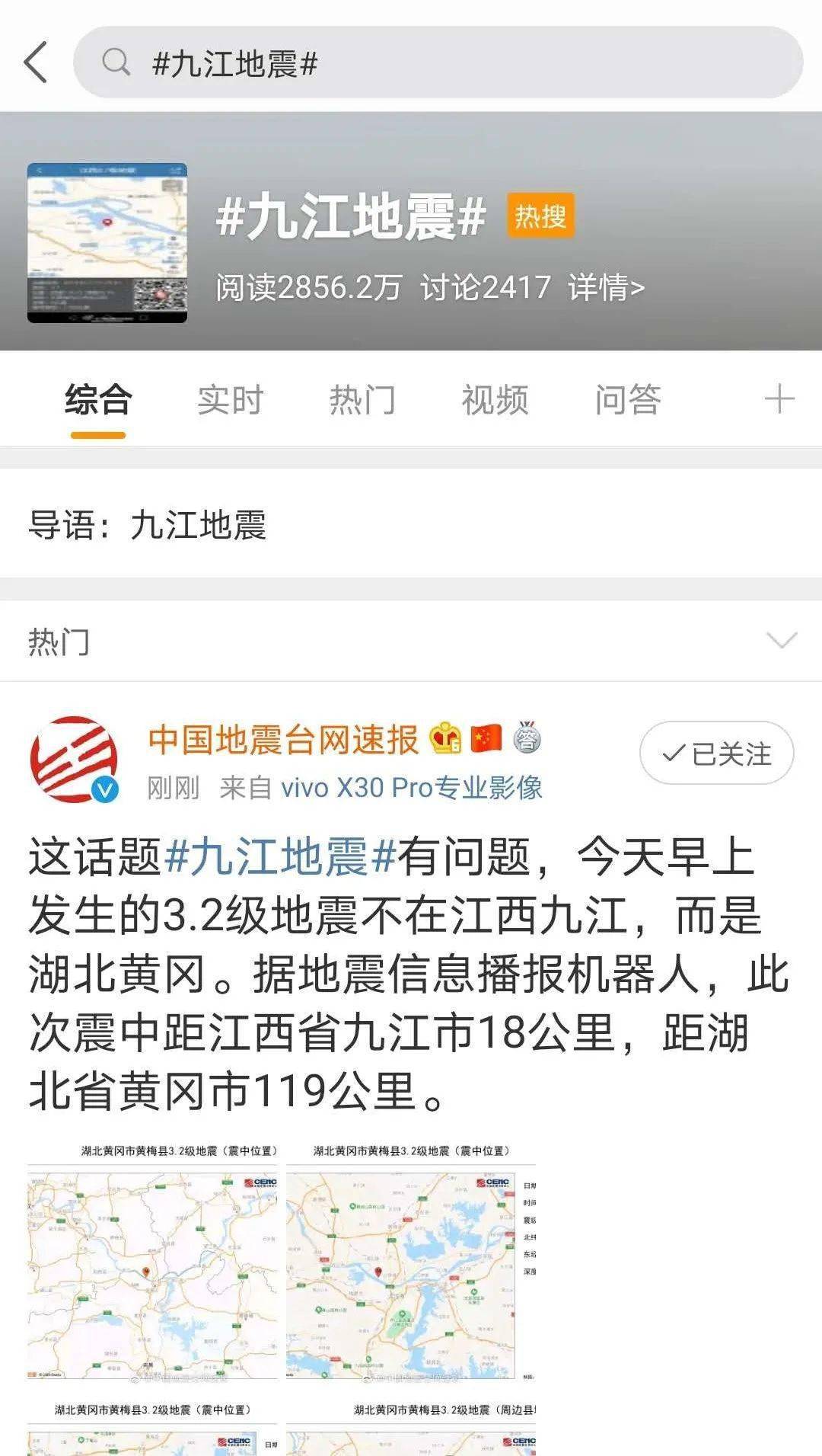 九江最新災(zāi)情深度解析，影響、觀點(diǎn)與立場(chǎng)全揭秘