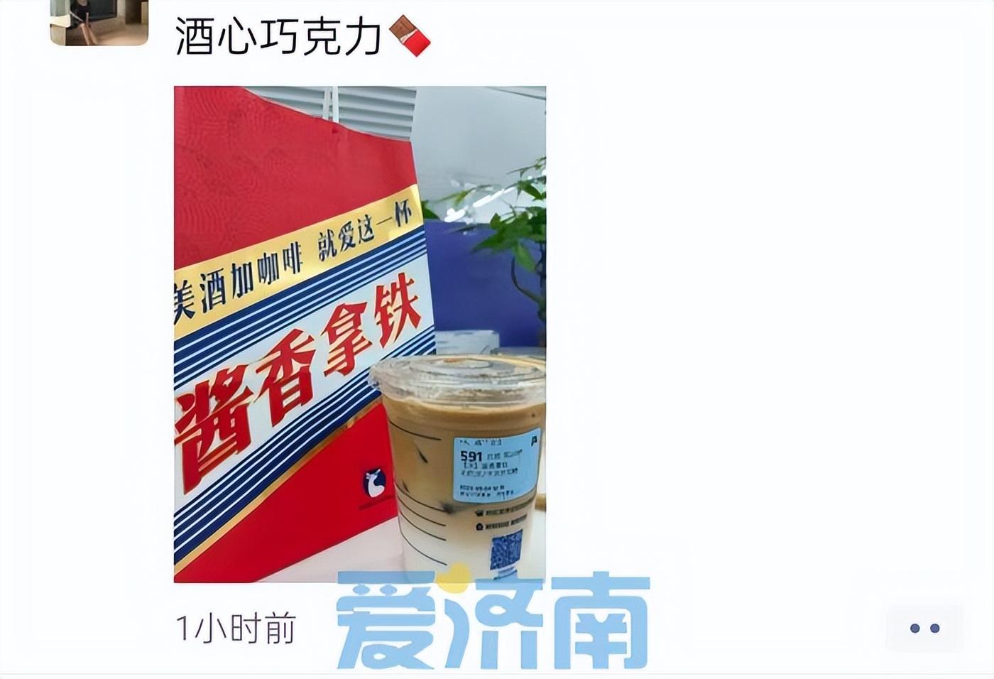 瑞幸咖啡最新貼紙，一杯咖啡，一紙夢(mèng)想，激發(fā)無(wú)限自信與成就感