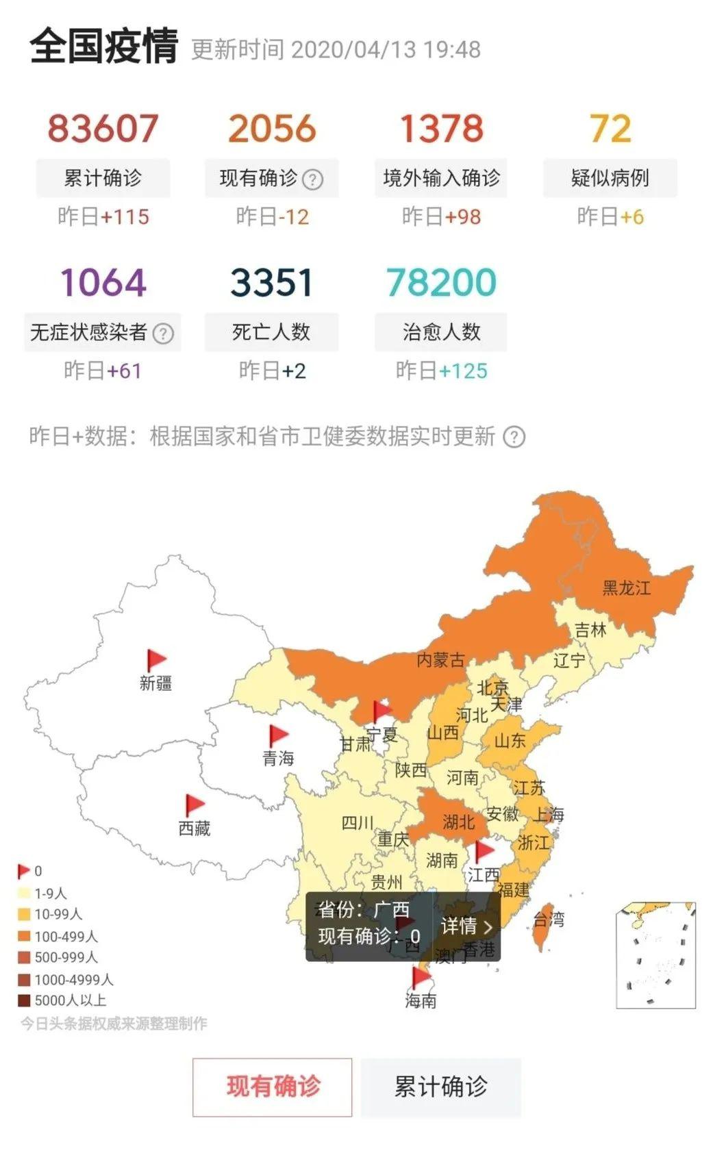 實時更新最新疫情圖，日常追蹤與了解疫情動態(tài)