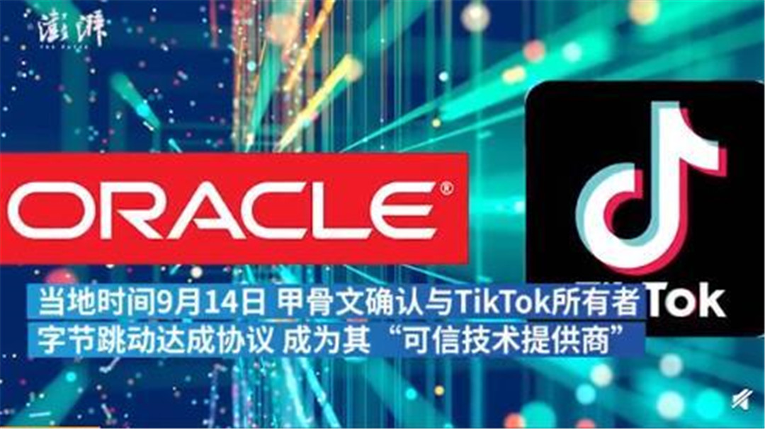 甲骨文TikTok最新動(dòng)態(tài)，引領(lǐng)數(shù)字化浪潮的新篇章進(jìn)展。
